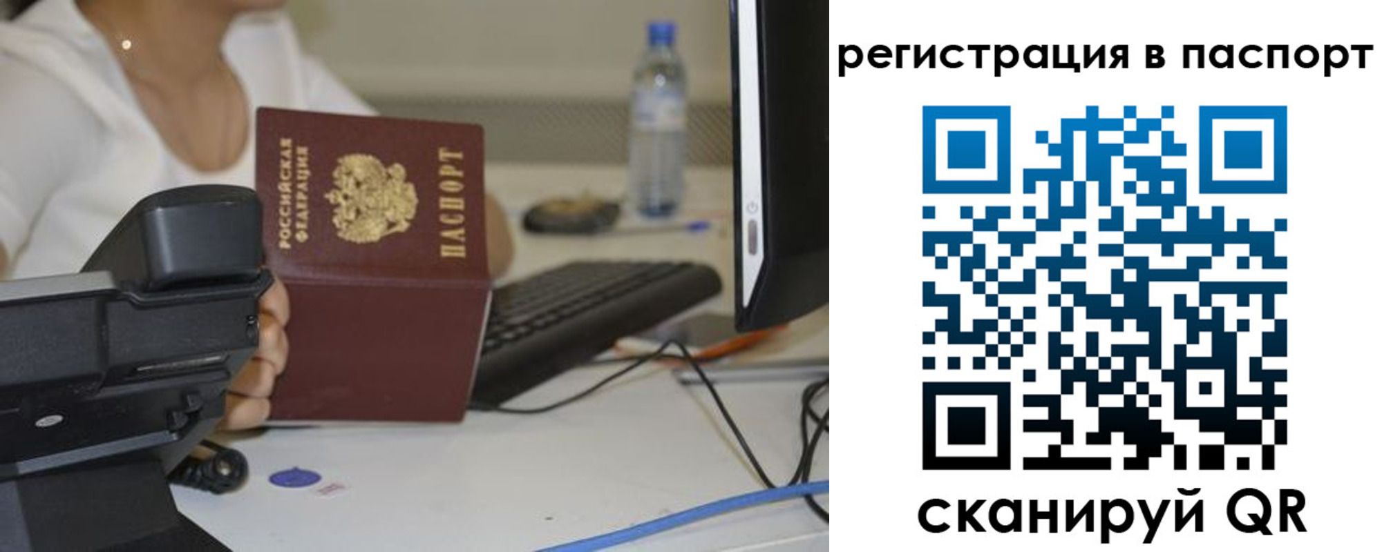 прописка от собственника в Великих Луках