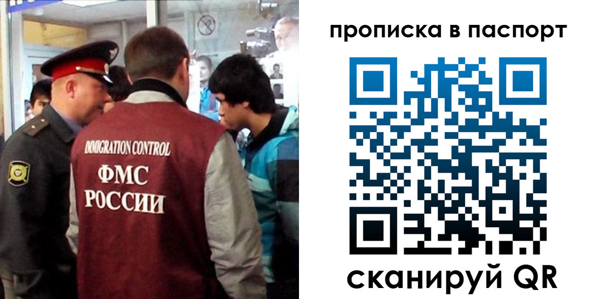 прописка ребенка в Великих Луках